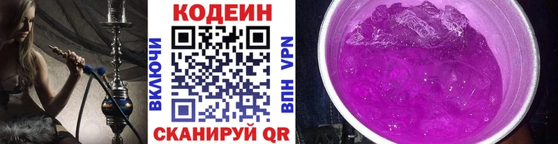 наркота  Ханты-Мансийск  Кодеиновый сироп Lean напиток Lean (лин) 