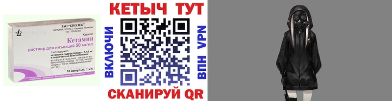 мориарти состав  Ханты-Мансийск  КЕТАМИН VHQ  закладки 
