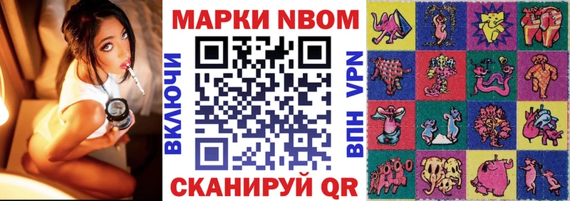 это Telegram  Ханты-Мансийск  Марки N-bome 1,5мг 